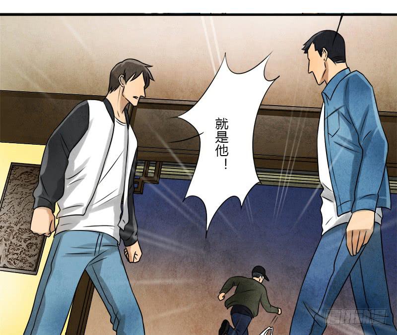 神秘人-第11话