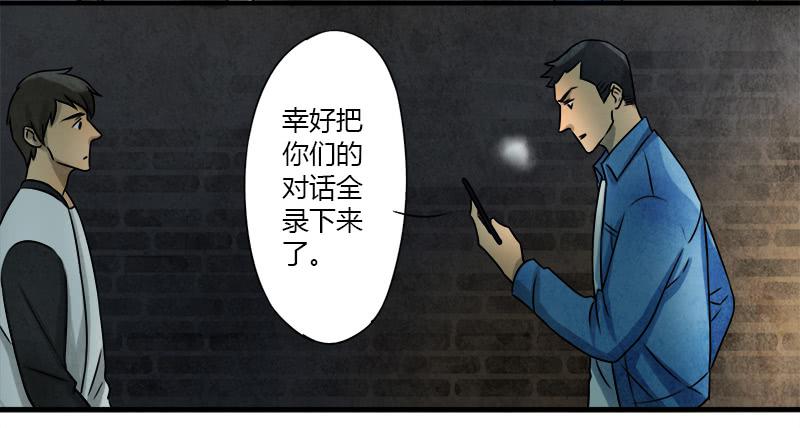 神秘人-第11话