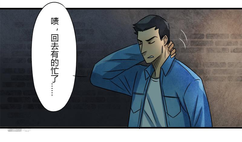 神秘人-第11话