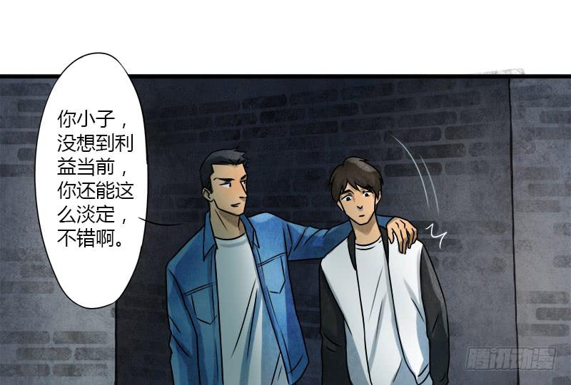 神秘人-第11话