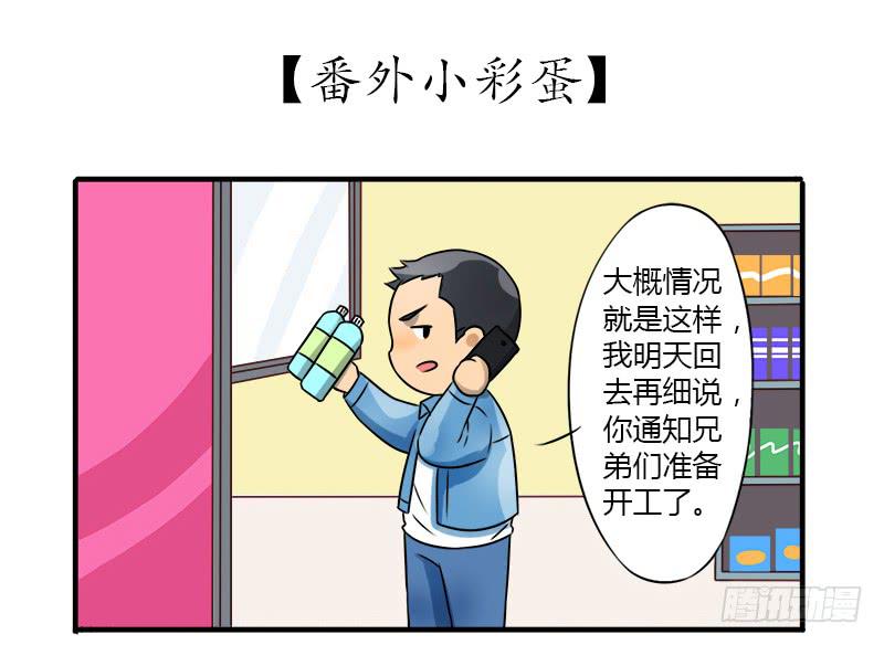 神秘人-第11话