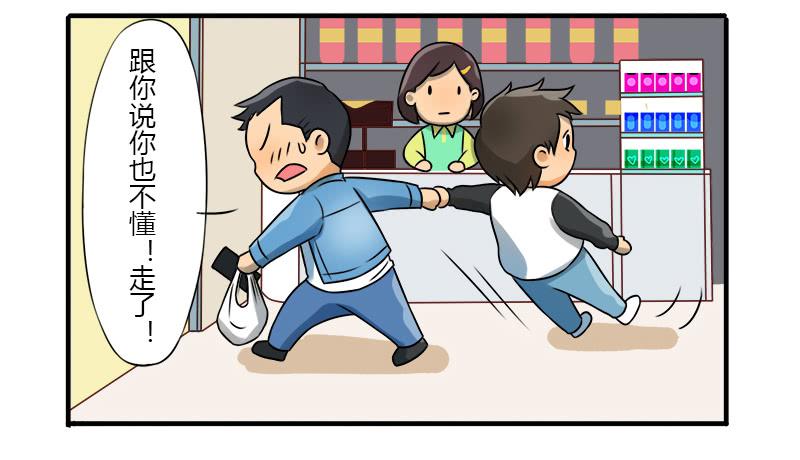 神秘人-第11话