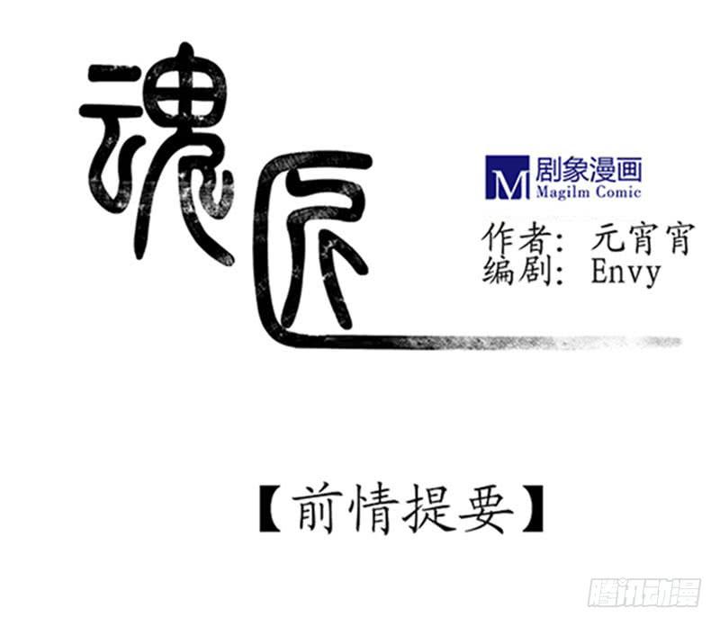 交易-第13话