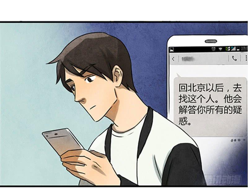 交易-第13话