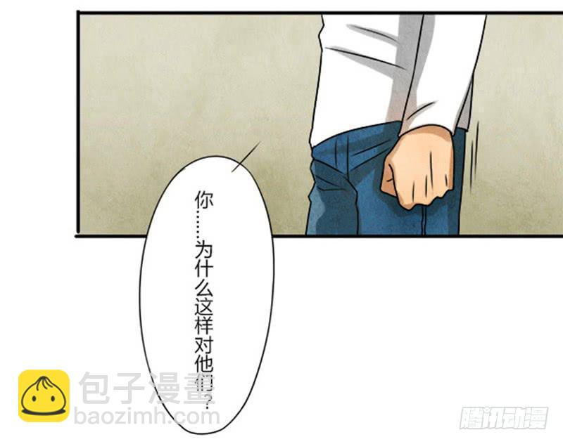 泄密-第15话