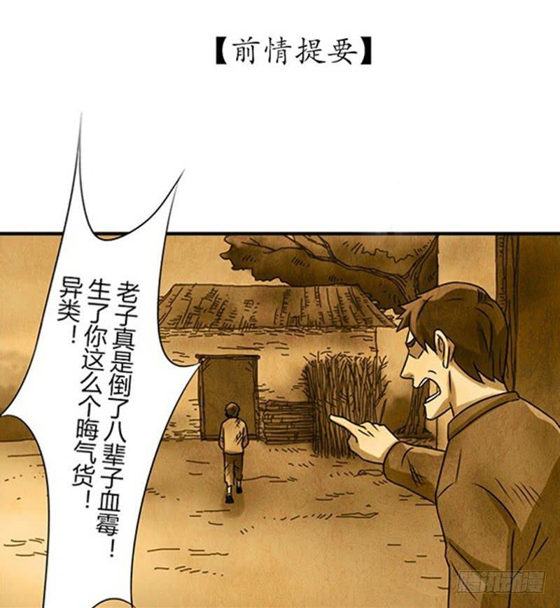 无措-第17话
