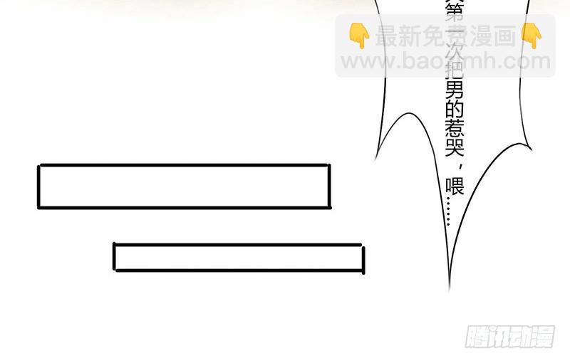 段扬-第19话