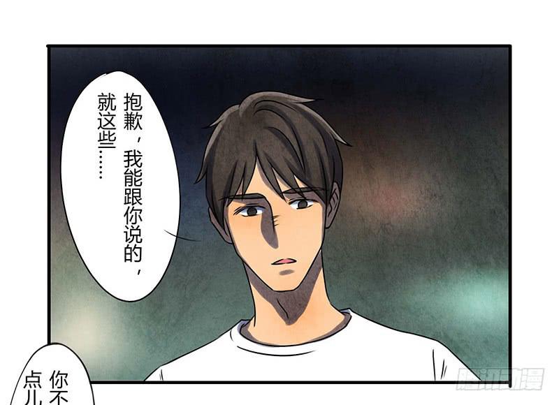 段扬-第19话
