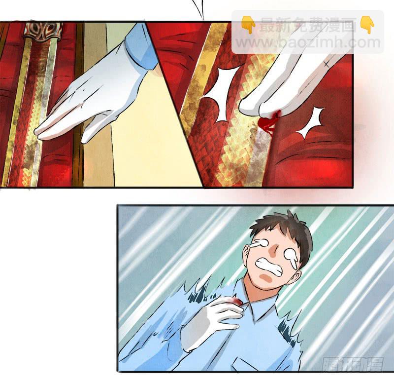 魂匠-第3话