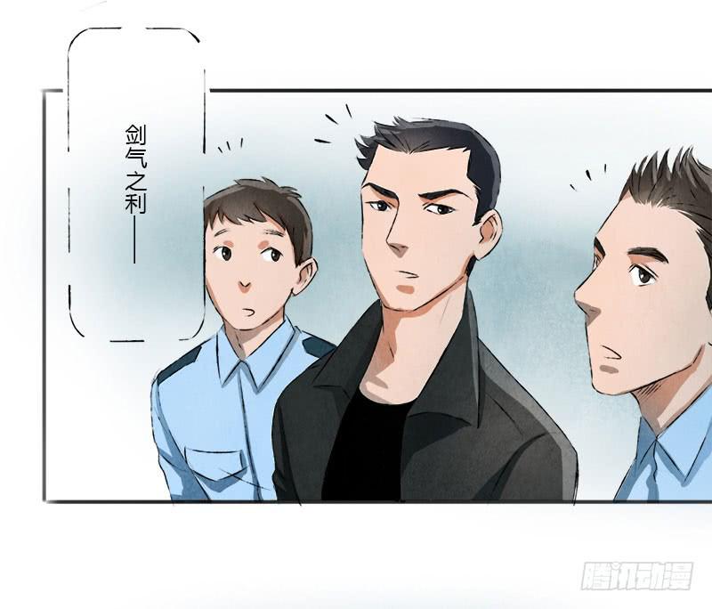 魂匠-第3话