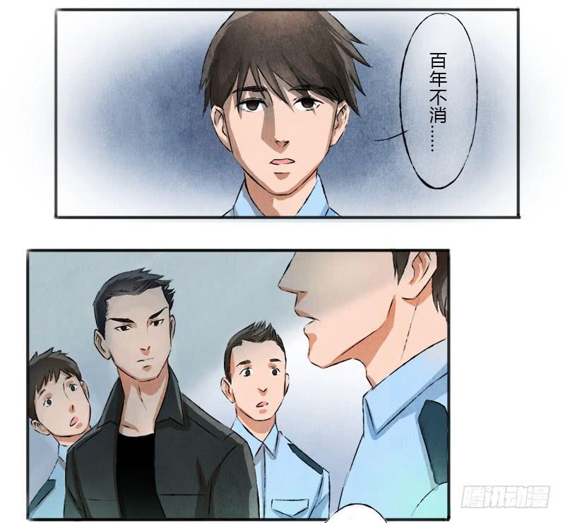 魂匠-第3话