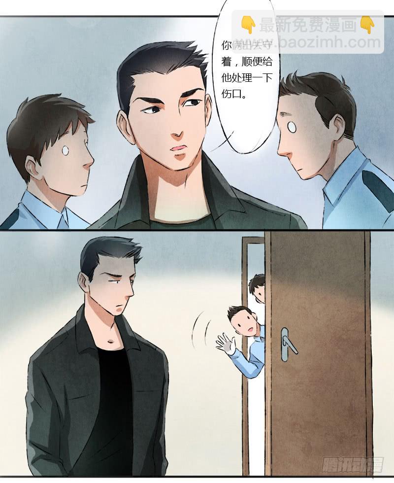 魂匠-第3话