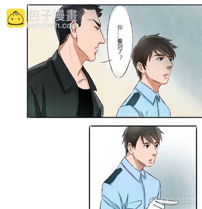 魂匠-第3话