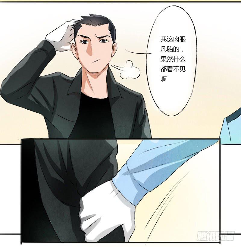 魂匠-第3话