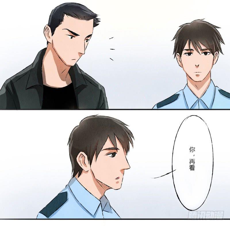 魂匠-第3话