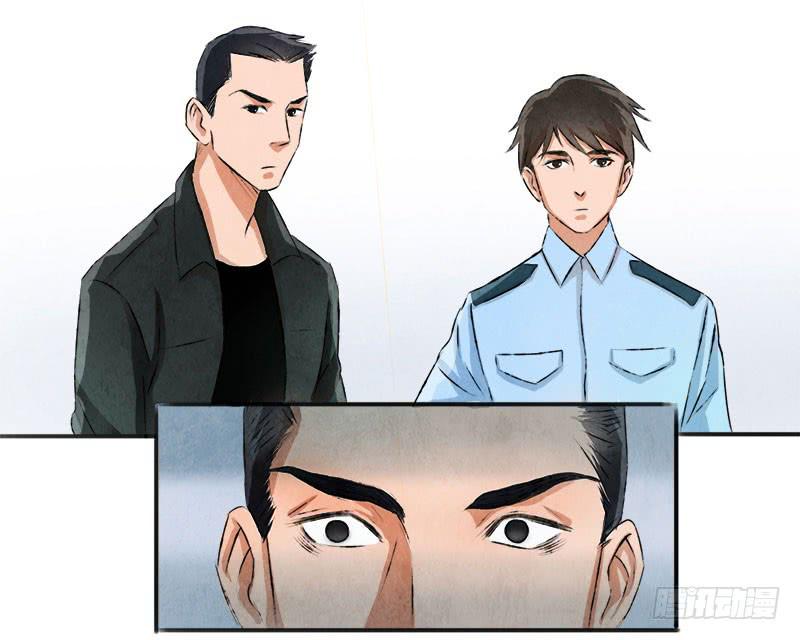 魂匠-第3话