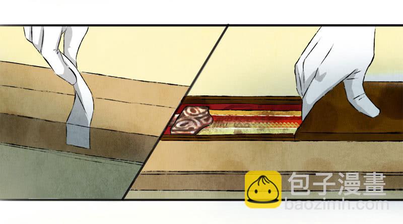 魂匠-第3话