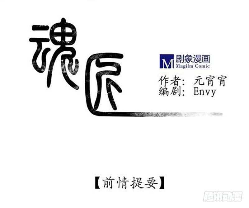 巧合-第21话