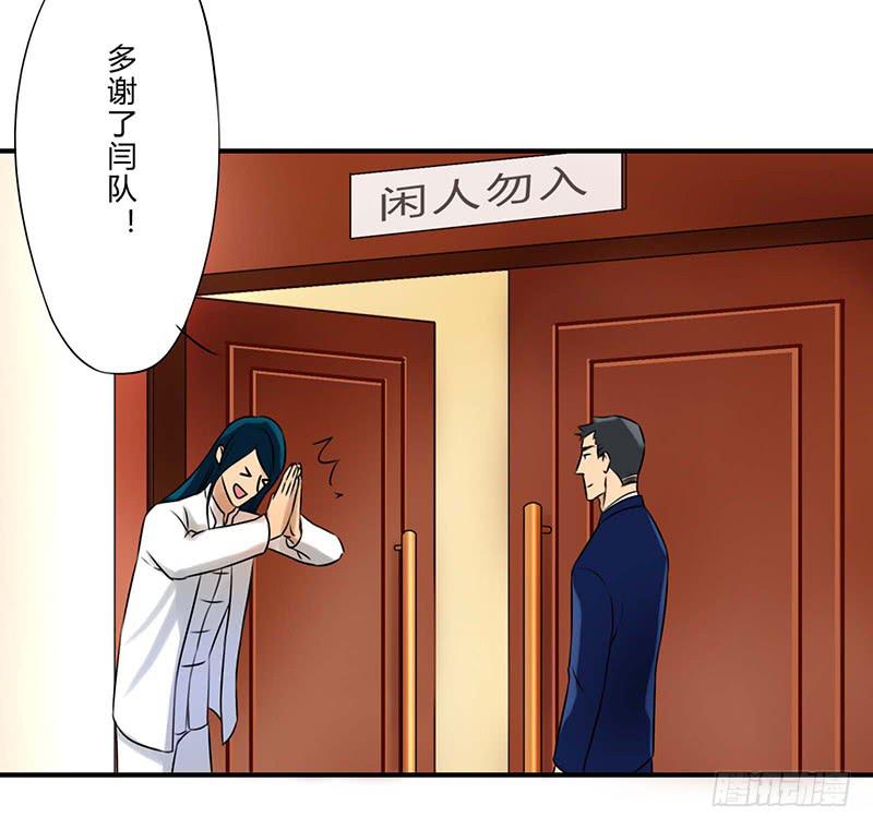 巧合-第21话