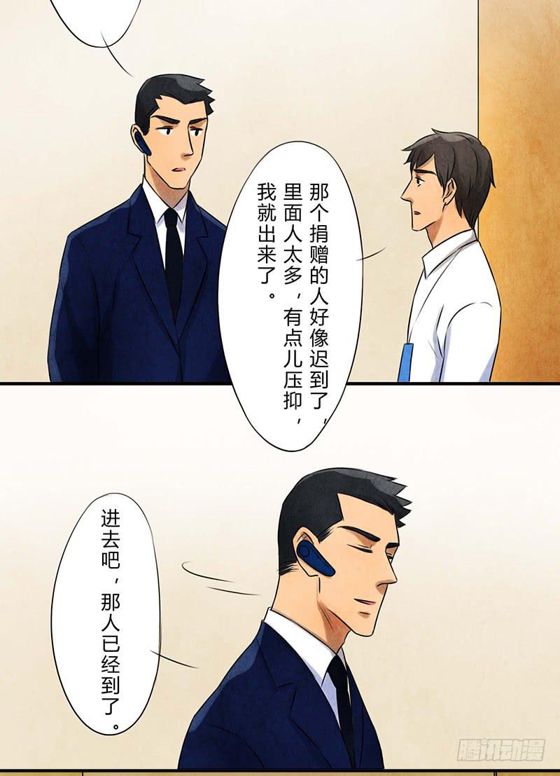 巧合-第21话