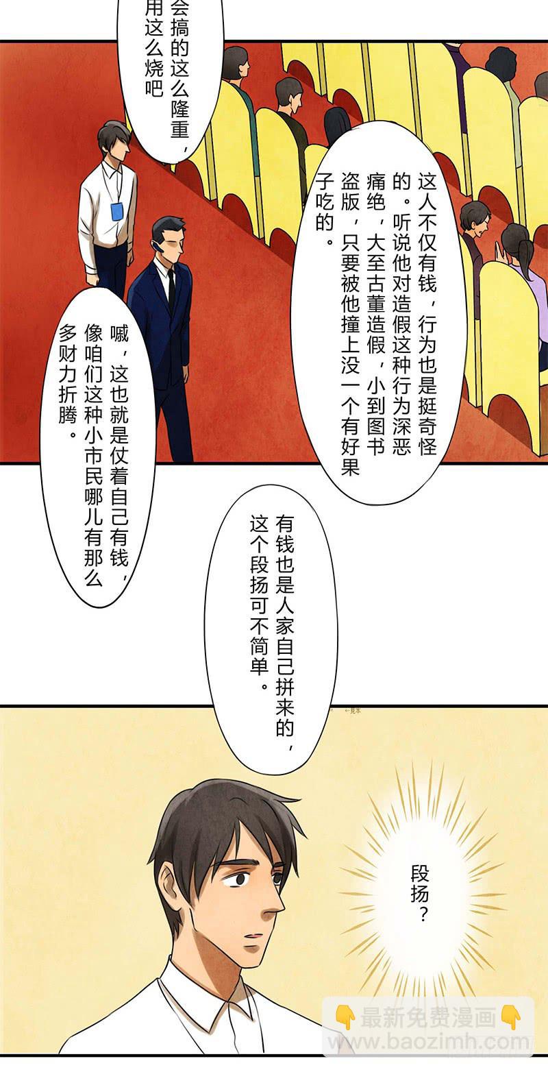巧合-第21话