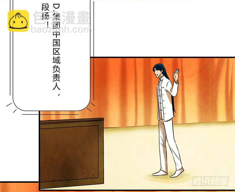 巧合-第21话