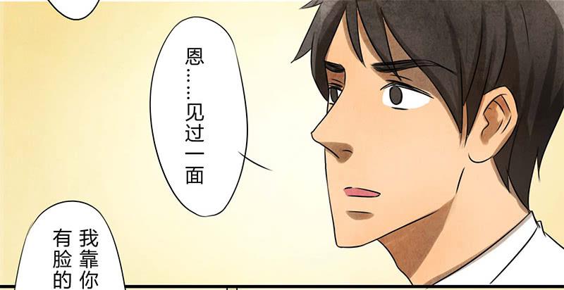 巧合-第21话