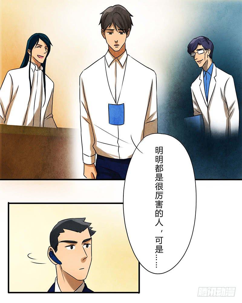巧合-第21话