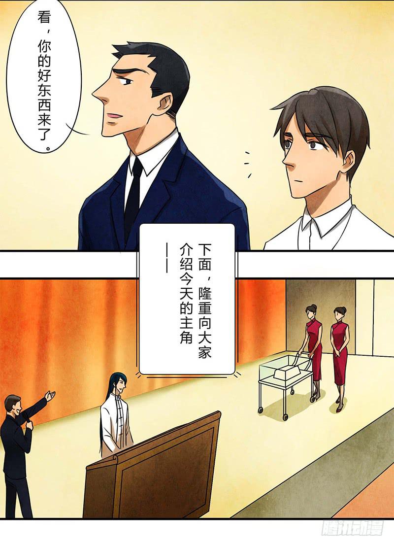 巧合-第21话