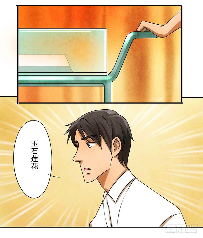 巧合-第21话