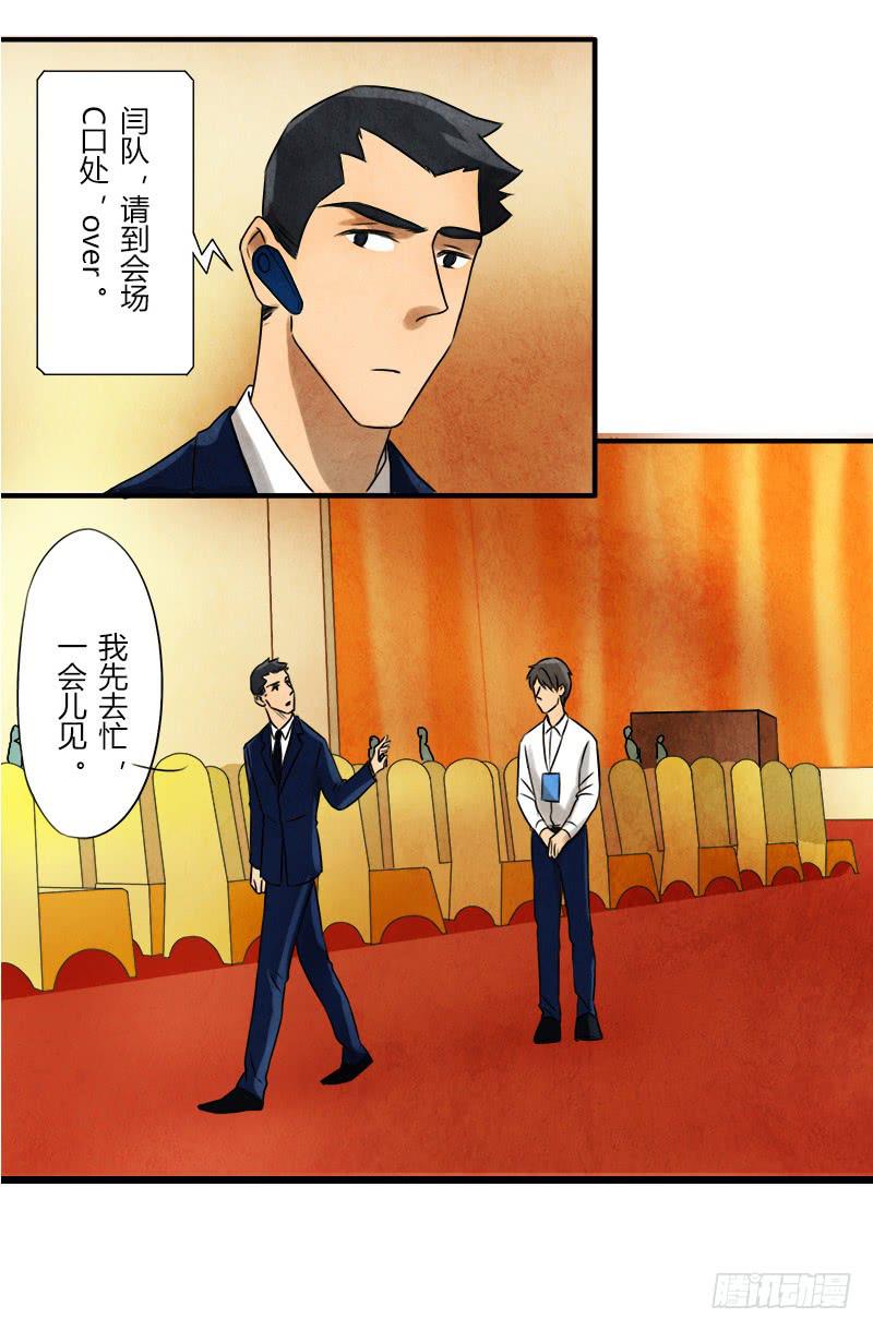 巧合-第21话