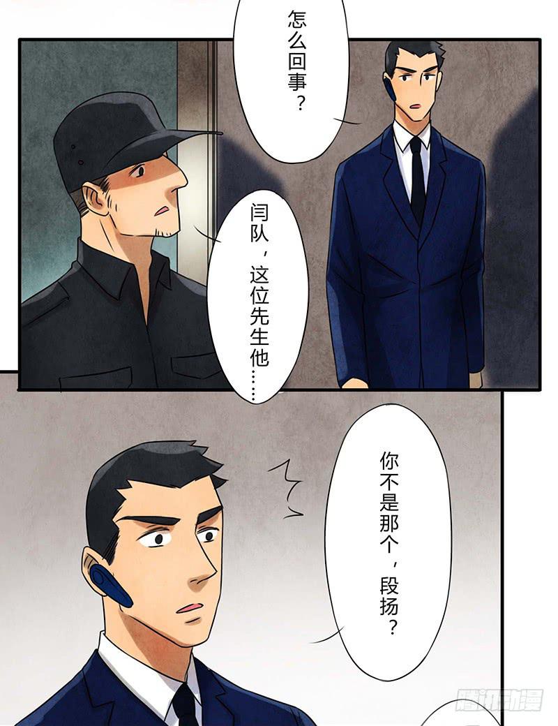 巧合-第21话