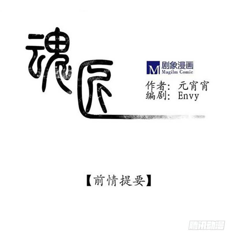缺席-第25话