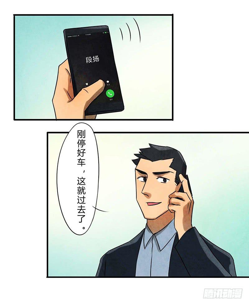 缺席-第25话