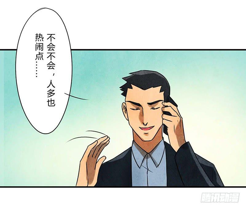 缺席-第25话