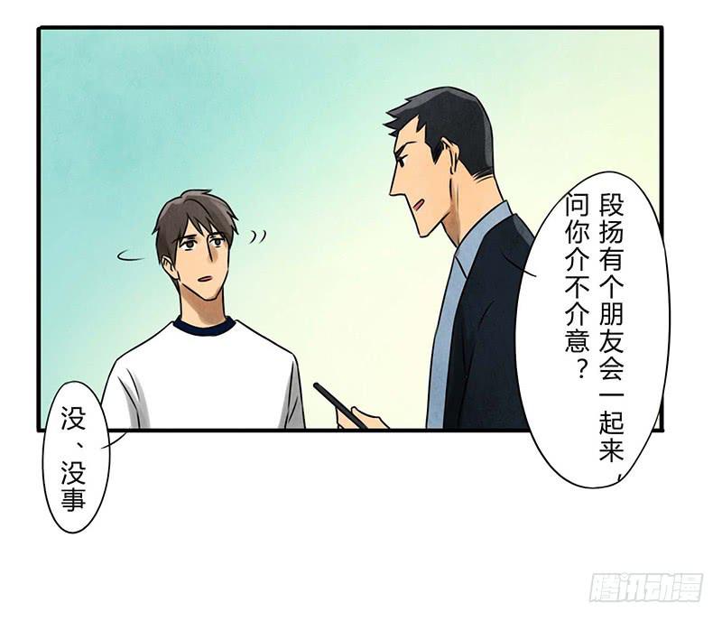 缺席-第25话