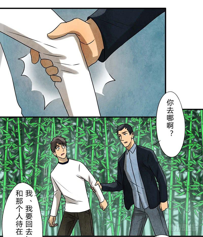 缺席-第25话