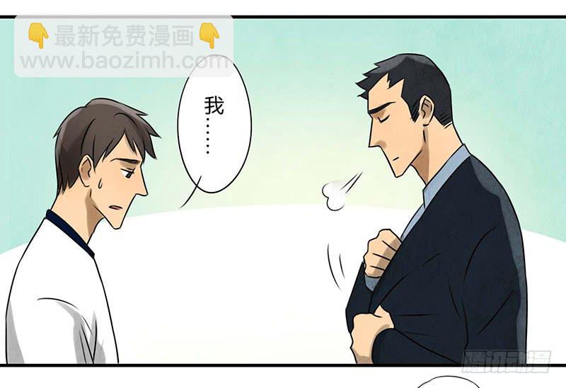 缺席-第25话