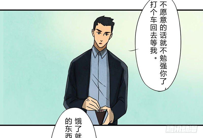 缺席-第25话