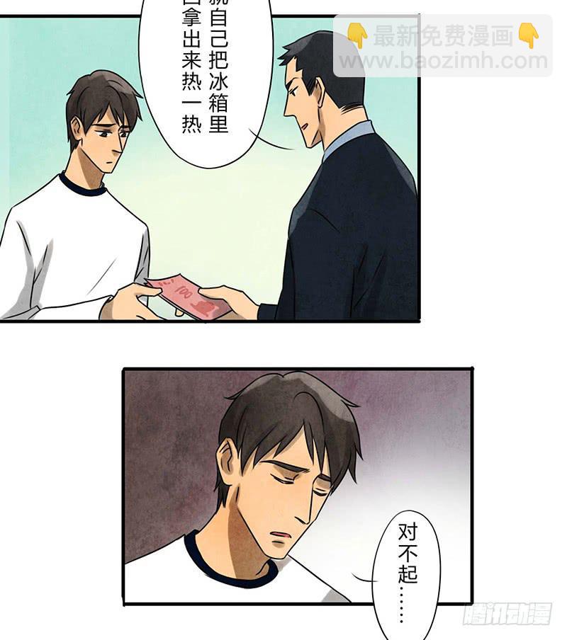 缺席-第25话
