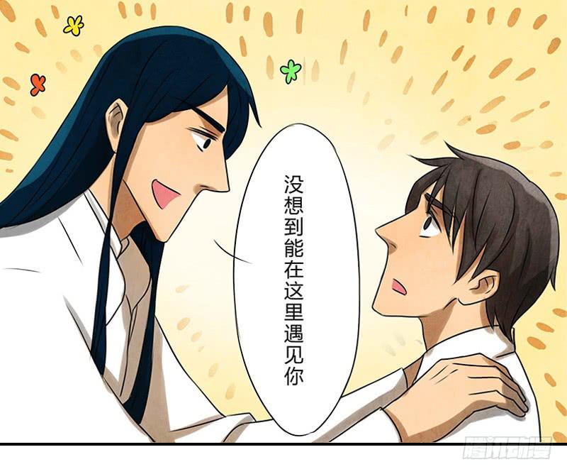 缺席-第25话