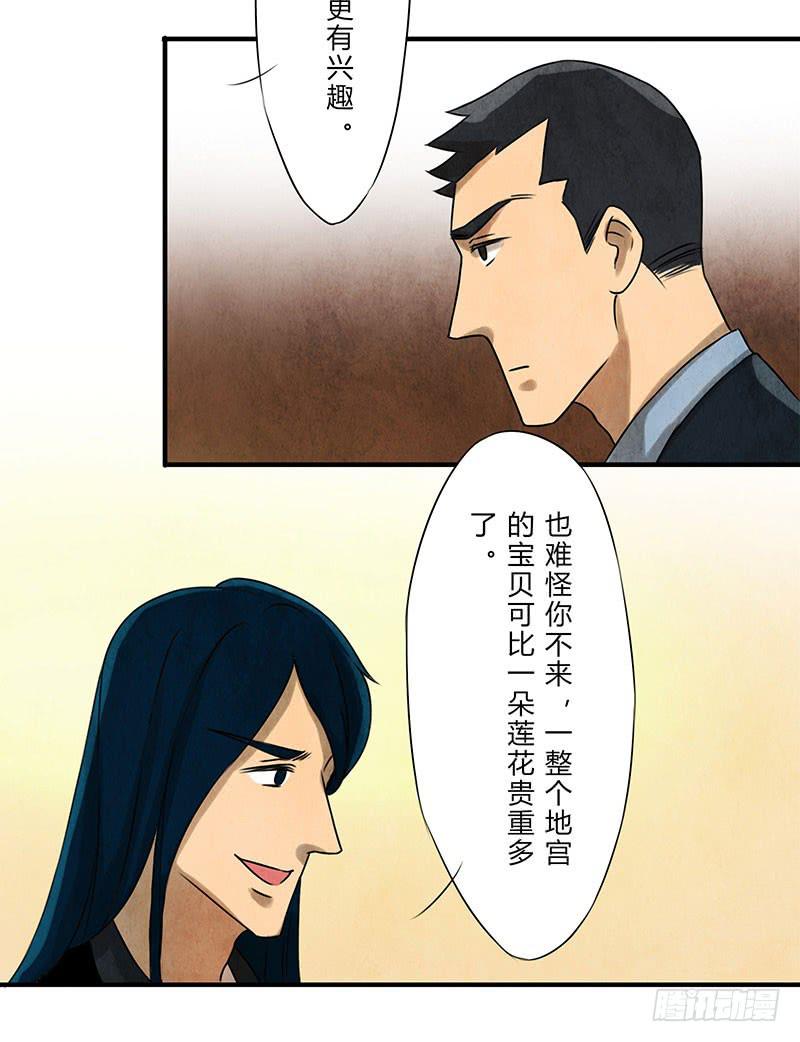 劝告-第27话