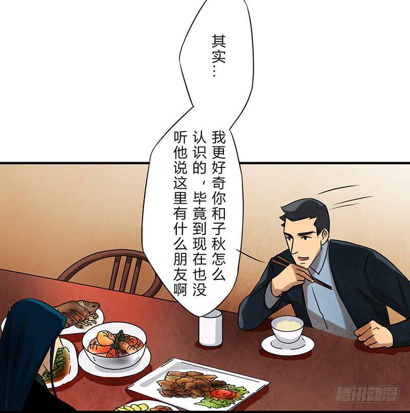 劝告-第27话