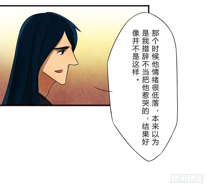 劝告-第27话