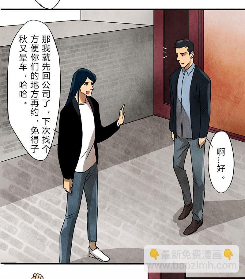 劝告-第27话