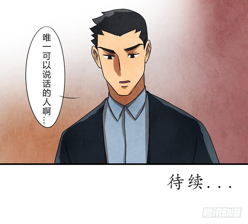 劝告-第27话