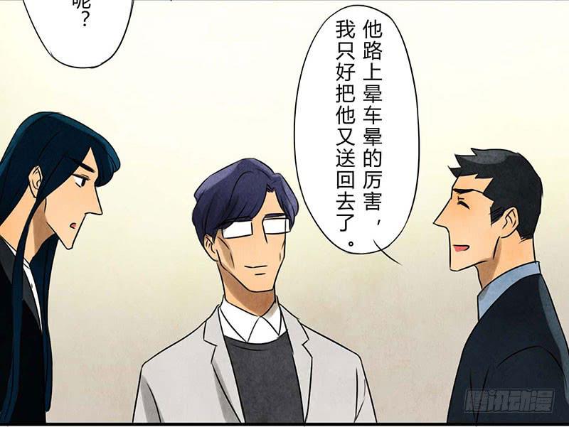 劝告-第27话