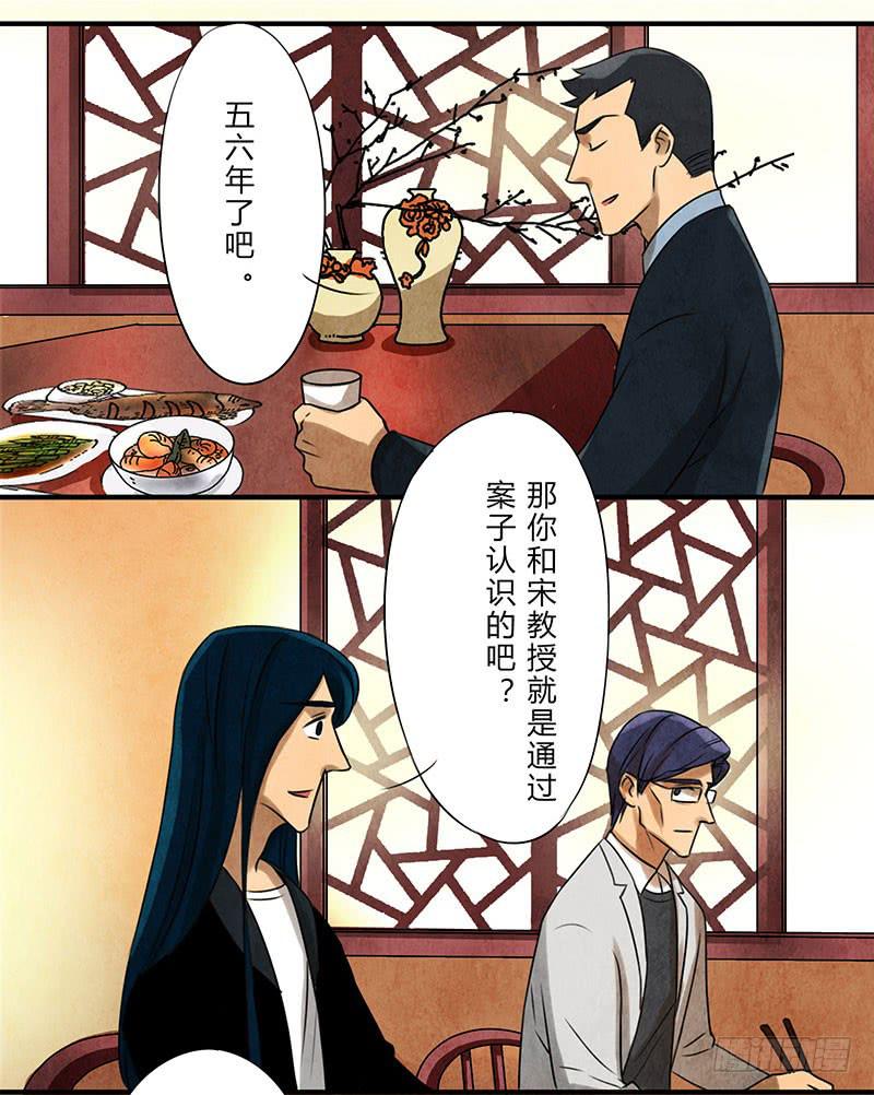 劝告-第27话