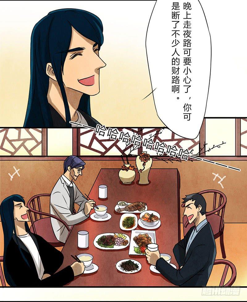 劝告-第27话