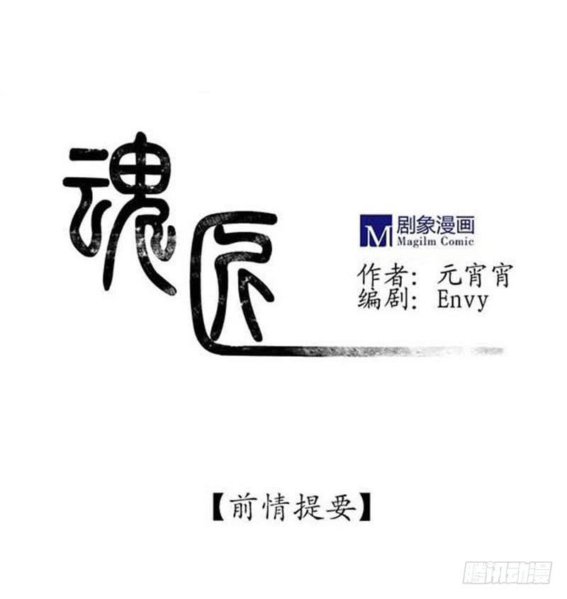 也许当年爷爷并没有说谎..-第29话